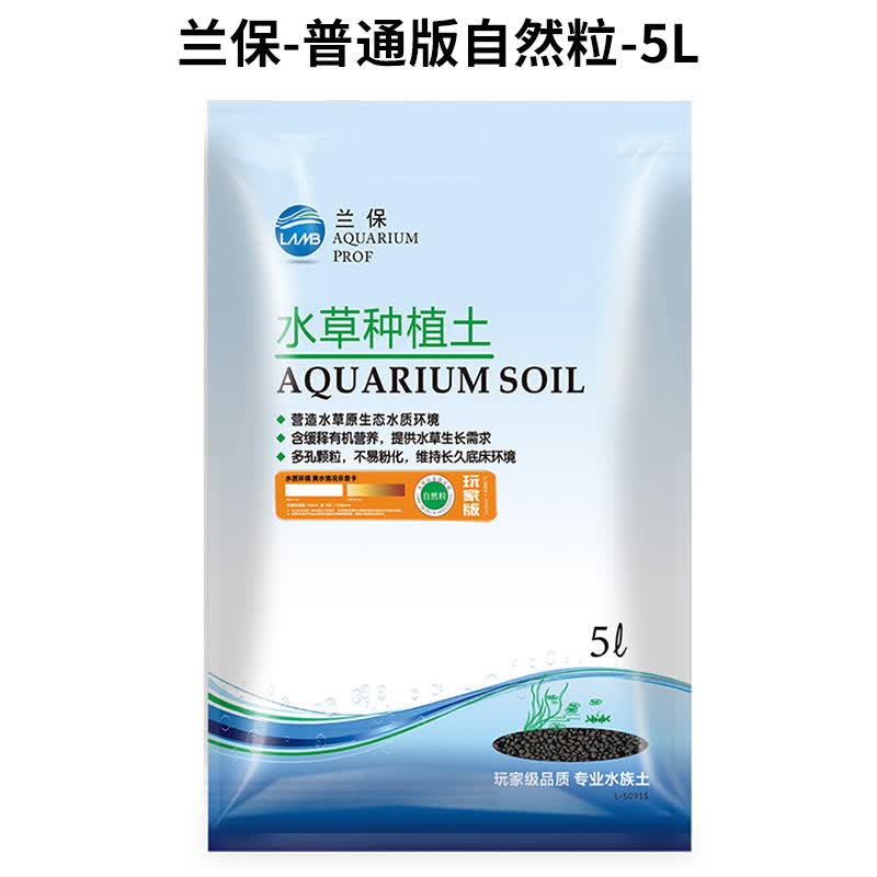 尼特利 水草泥底沙黑棕土种植土硬水软水通用版 兰保水草泥5L【通用版 自然粒】使用感如何?