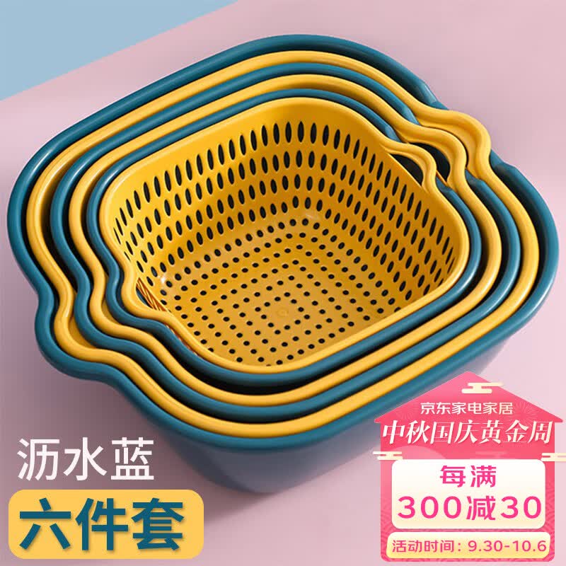 尚美德 洗菜篮沥水篮洗水果篮塑料双层加厚水槽淘米篮 黄绿【6件套】高性价比高么？