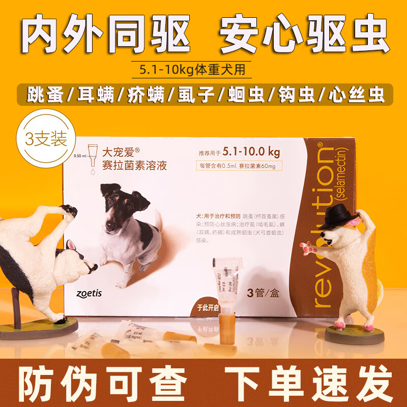 ��谮����������ҩè�乷����������μ�����Ȯè���׳�����������ҩ 5.1-10kg-Ȯ��60mg- 3֧*1�� 155Ԫ