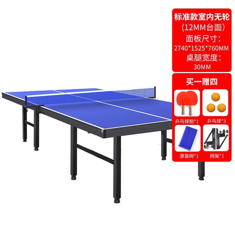 CUPPa 世霸乒乓球桌 家用可折叠乒乓球桌 标准乒乓球案子  比赛级乒乓球台 cp-1室内标准款（12mm）