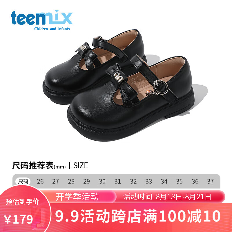 天美意童鞋女童公主鞋2023春秋季新款儿童黑色小皮鞋软底大童单鞋 黑色 31码属于什么档次？