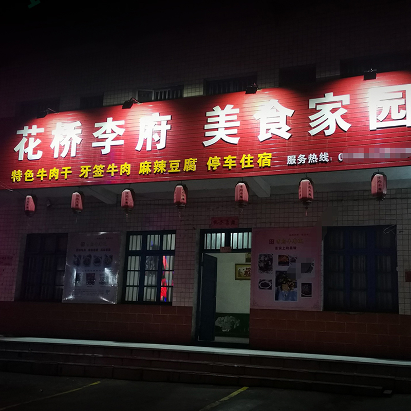 招牌射灯店铺led投光灯30w广告牌围挡灯户外商用超亮防水支架 黑色 a