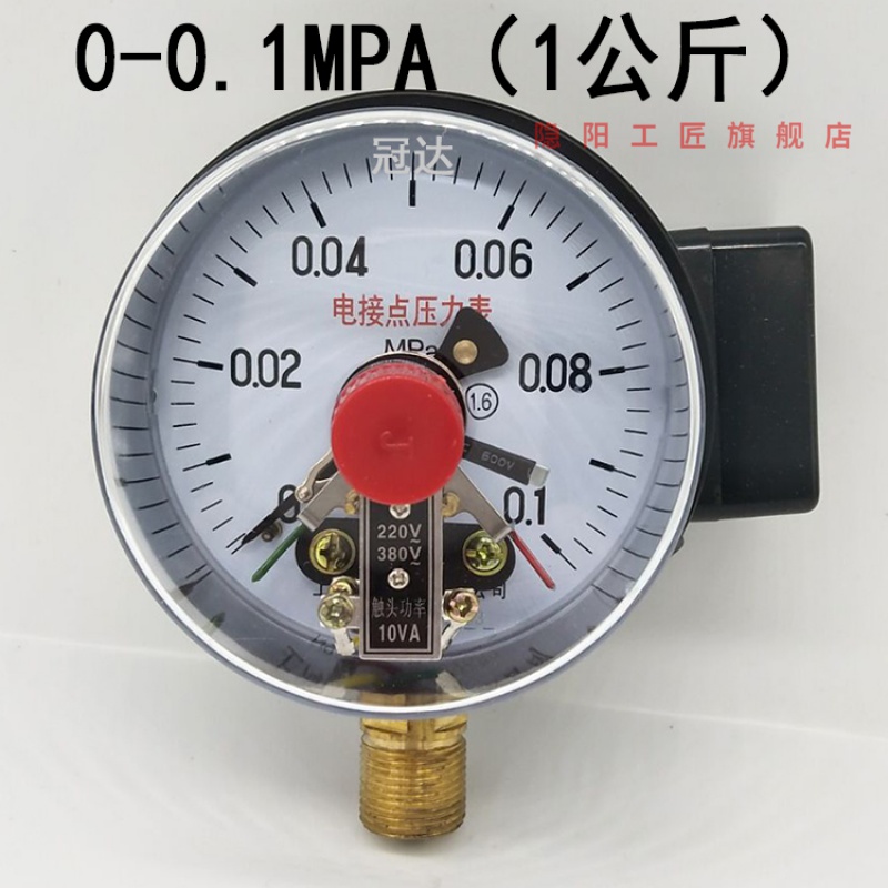 天宇恒創(chuàng)YX100電接點(diǎn)壓力表220V380V真空表水壓力控制器006116MPA 0-0點(diǎn)1MPA
