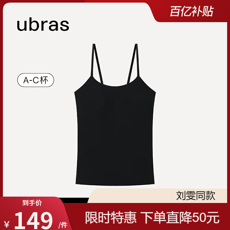 大神感受ubrasUW5B101吊带背心怎么样好不好，都来看看如何吧