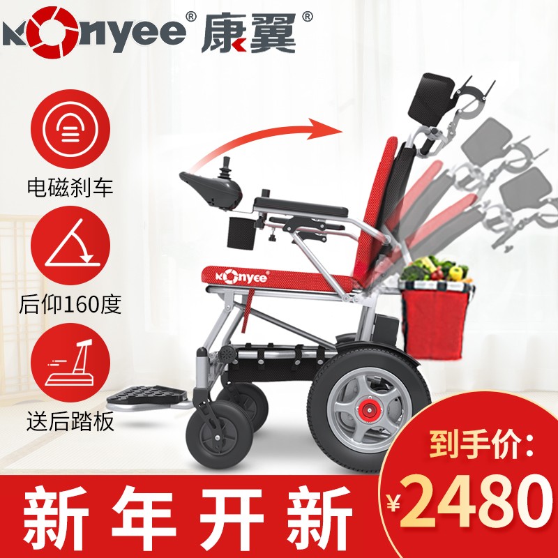 德国Konyee康翼电动轮椅-价格趋势&综合评测