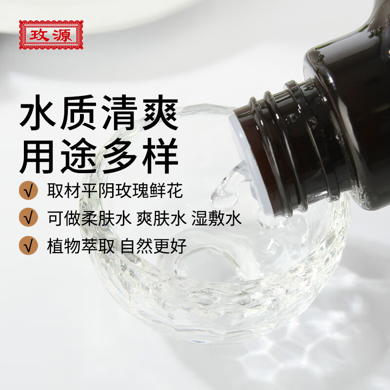 玫源玫瑰花苞液平阴非纯露保湿抗皱紧致舒缓爽肤柔肤水花田植物水肌密 玫瑰花苞液100毫升(喷雾型)