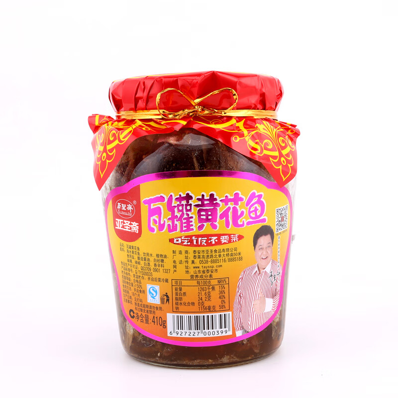 鲜有志红烧黄花鱼罐头即食瓦罐黄花鱼肉海鲜零食410g*瓶
