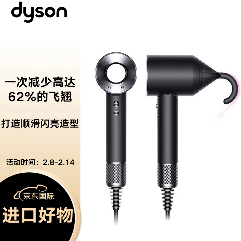  戴森(Dyson) 新一代吹风机 Dyson Supersonic 电吹风 负离子 进口家用 礼物推荐 HD08 酷黑色 