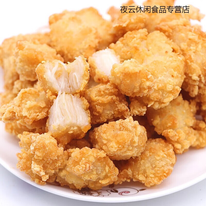 鲜有志盐酥鸡劲爆鸡米花冷冻无骨炸鸡半成品商用油炸小吃一包