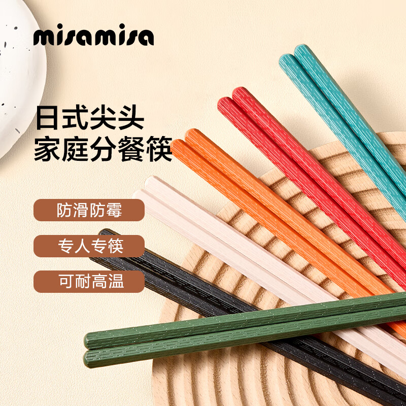 MISAMISA筷子家用 日式尖头餐具套装分餐筷6双装