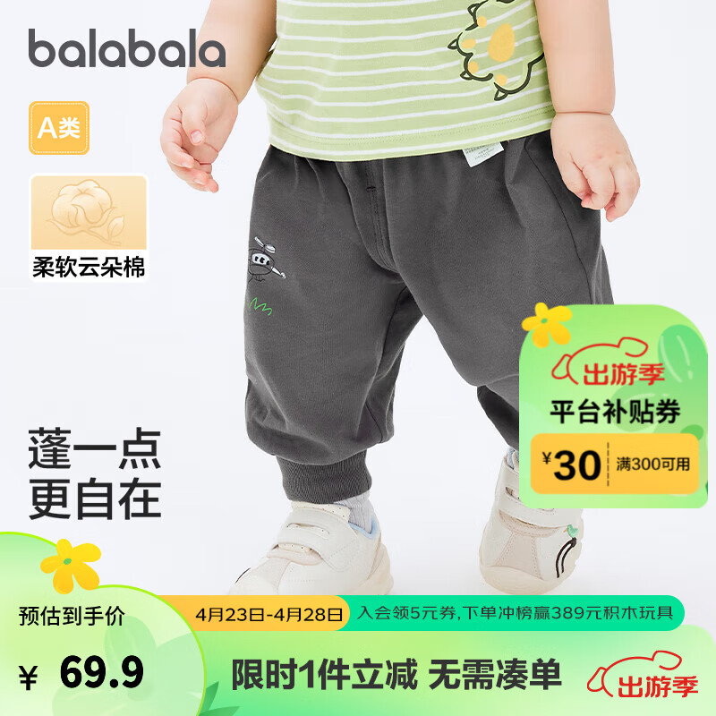 巴拉巴拉裤子婴儿夏季薄款长裤女童休闲裤男童运动裤2024新款时髦 茶灰20707 90cm
