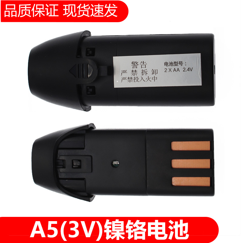 简豹适用奥克斯AUX理发器电池USB专用电池电推剪专用18650锂电池A5 A6 S5充电器陶瓷刀头 3V镍铬电池（A5）