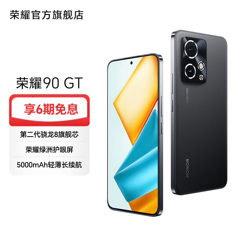 ҫ90 GT ֱֻ ڶ8콢о ҫ޻ 5000mAhᱡ OIS 5Gֻ  ҫ 16G+512GB ʵ2459Ԫ