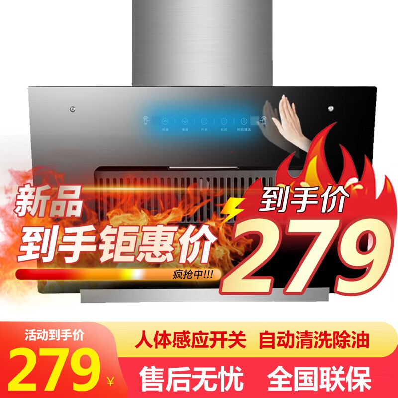 京东油烟机历史售价查询网站|油烟机价格比较