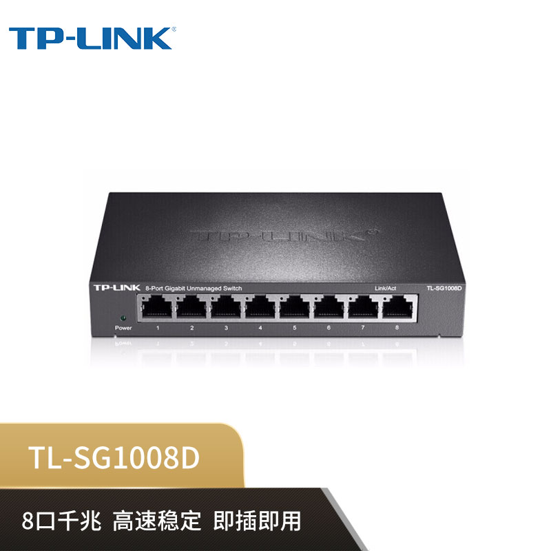 TP-LINK8口千兆交换机-价格走势图及评测|京东的交换机历史价格在哪看