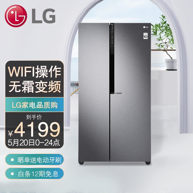 LG 628L大容量对开门冰箱 线性变频风冷无霜 WiFi操作 LED显示屏  流星银 S630DS11B