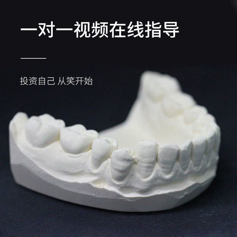 SMILEHERO隐形牙齿矫正器深覆合凸嘴矫正神器耐磨透明保持器牙套矫正器学生 上下矫正【取模套装+矫正方案】 京东折扣/优惠券