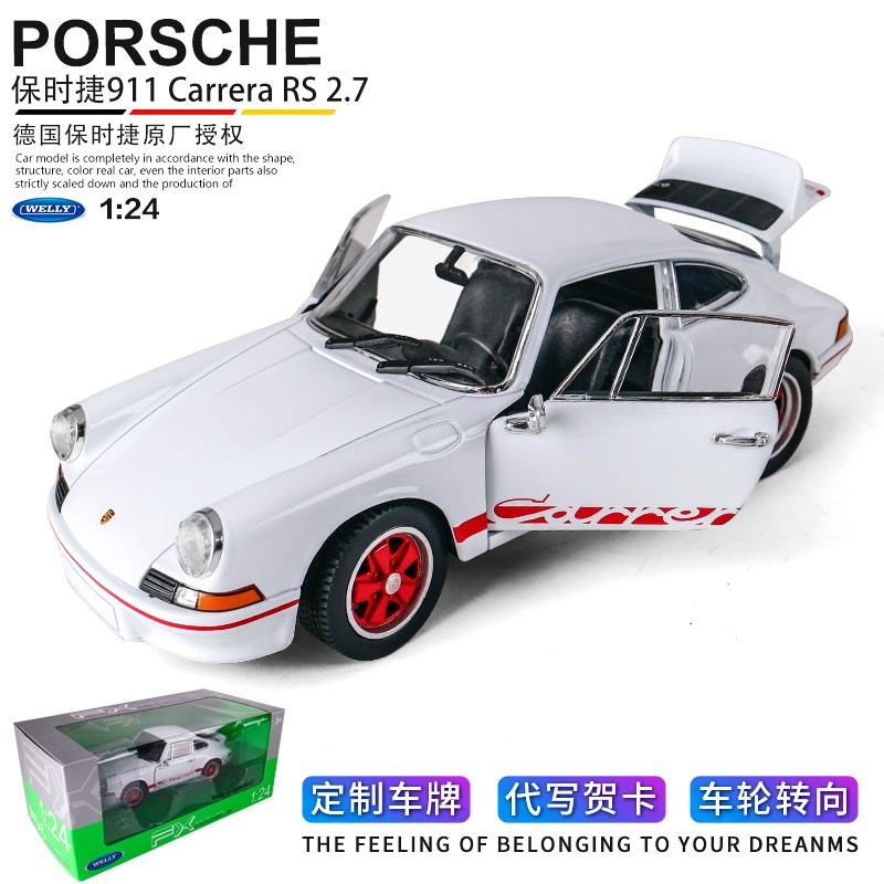 威利1:24保时捷911rs Porsche原厂汽车模型仿真合金车模男孩礼物 911Carrera RS2.7(白)