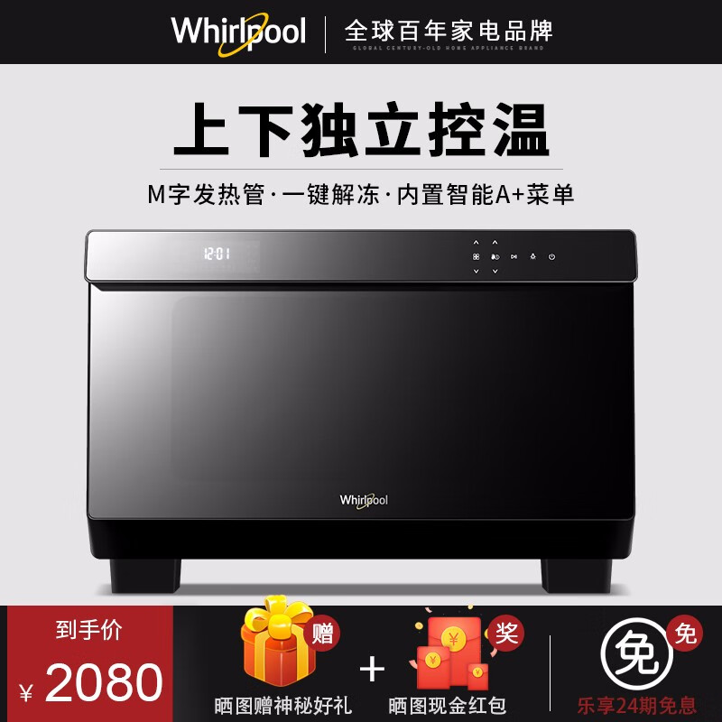 美国惠而浦(Whirlpool)蒸烤一体机26L家用蒸烤箱台式电烤箱蒸箱蒸汽烤箱WTO-CS262T