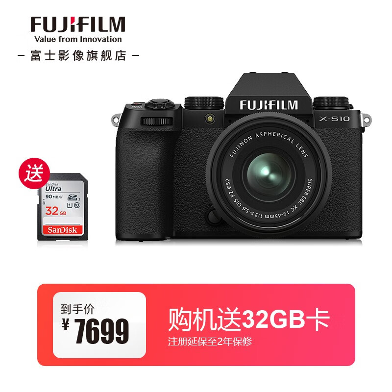 「旗舰店」富士（FUJIFILM）X-S10/xs10微型无反单电相机/4K/5轴防抖/10倍慢动作 X-S10 15-45套机 黑色