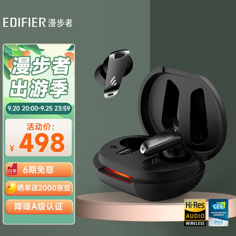 漫步者（EDIFIER）NeoBuds Pro 真无线圈铁降噪耳机 蓝牙耳机 适用苹果小米华为手机 暗影黑属于什么档次？