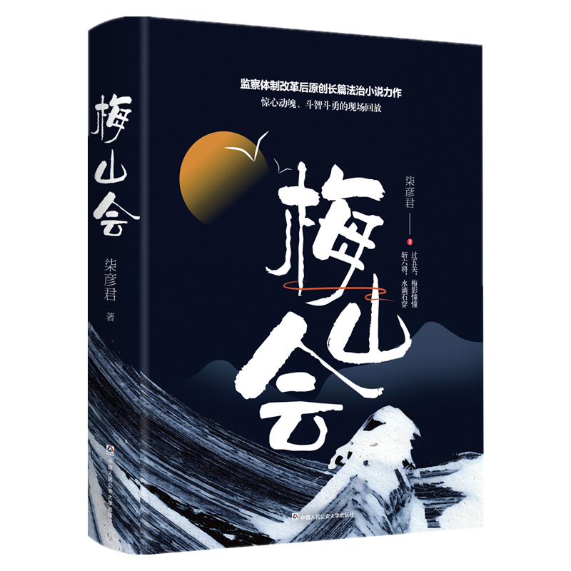 中国人民公安大学出版社官场小说系列-历史价格走势图|官场小说怎么查看宝贝历史价格