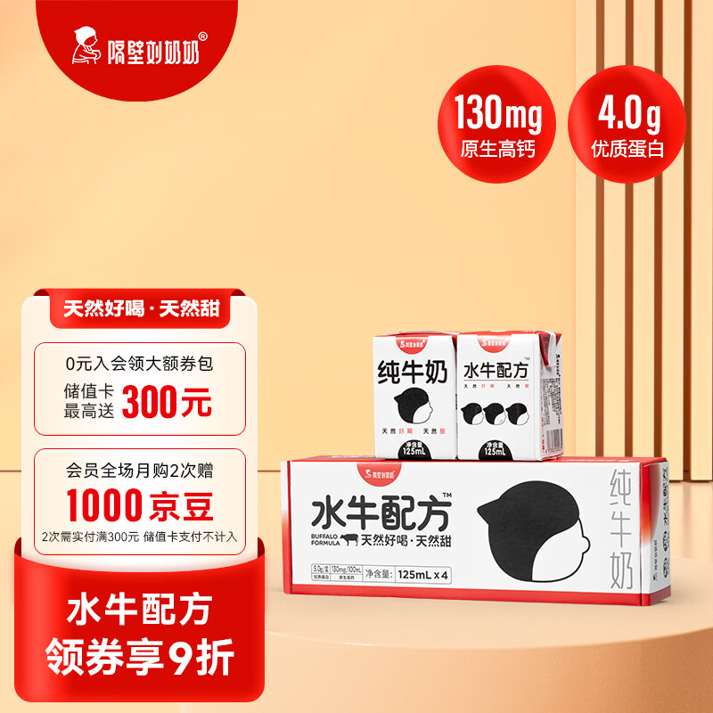 牛奶乳品能查历史价格吗|牛奶乳品价格比较
