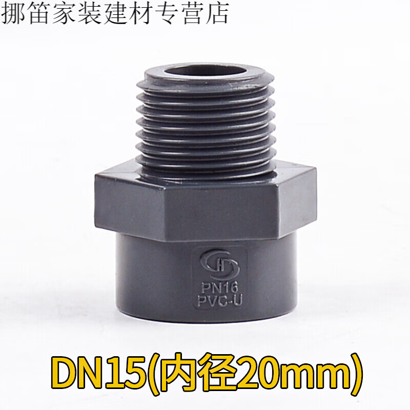 栗好嘉pvc外牙直接 upvc外丝直接 外螺纹接头 pvc外丝直通 工业化工