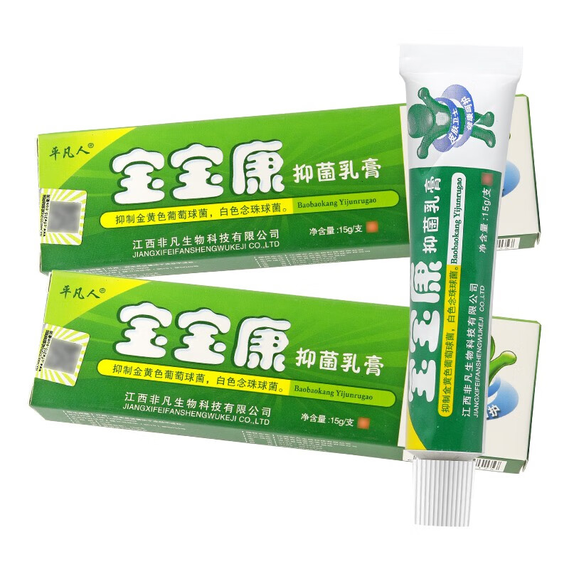 平凡人宝宝康抑菌 乳膏 宝宝康乳膏抑制金黄色葡萄球菌,大肠杆菌白色