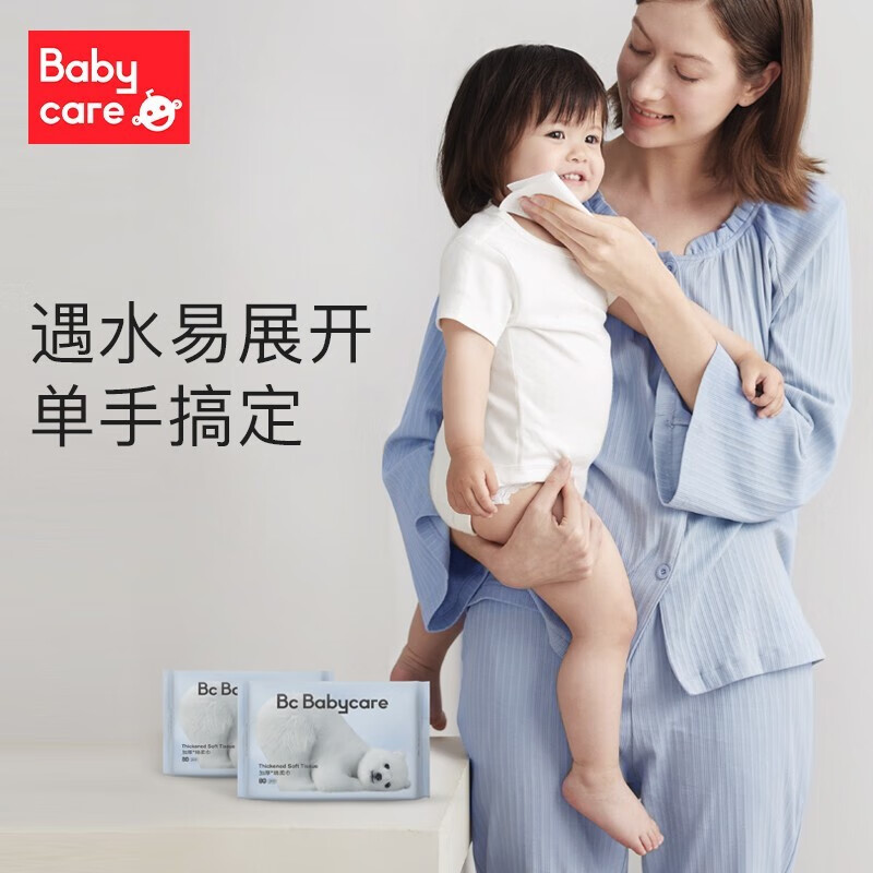 babycare棉柔巾婴儿棉柔巾干湿两用买这个是不是就不用买湿纸巾了？新手妈妈有点懵？