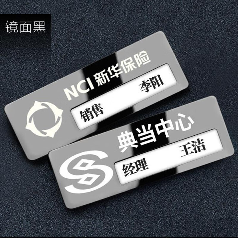 胸牌定做激光镭射打标员工姓名牌工号牌定制工牌金属工作牌厂牌制作
