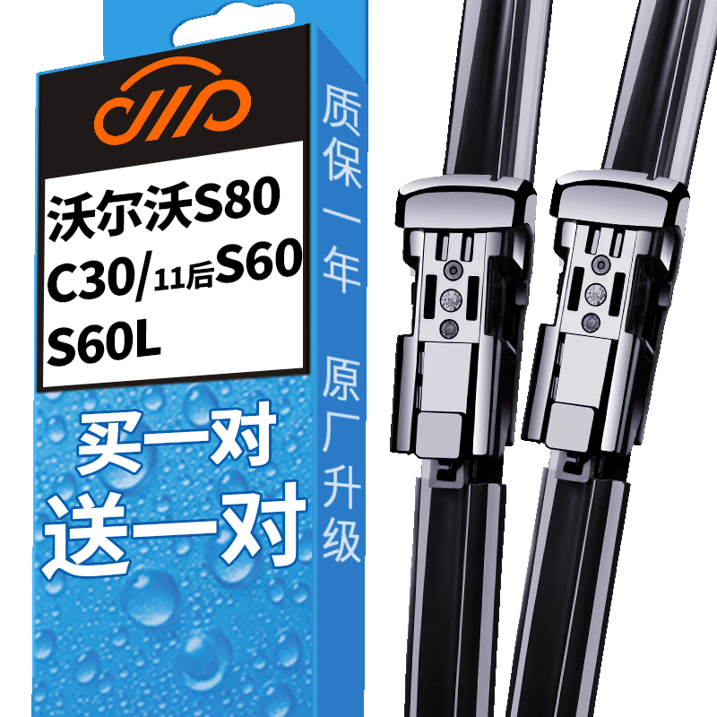 卡卡买水晶无骨雨刮器价格走势,浏览顾客评测,留意性价比!
