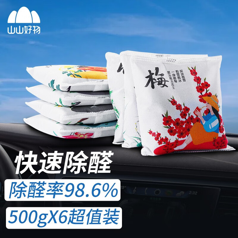 测评比较山山SS19-植物版汽车竹炭包口碑怎样，使用点评曝光真实情况