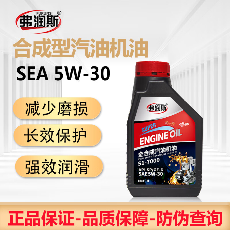 ˹ԭȫʺϱǵרûļͨ ȫϳɻ  5W-30   1L ǵרû 50Ԫ