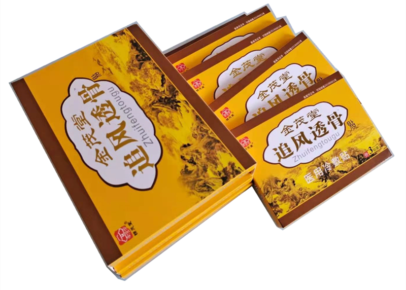 上海5盒一周期装金茂堂追风透骨贴蝎毒透骨贴腰间盘突 生腰间盘突