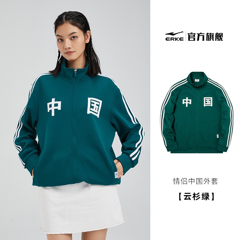 鸿星尔克(erke) 【吴哥同款】开衫卫衣鸿星尔克春秋中国男女情侣款