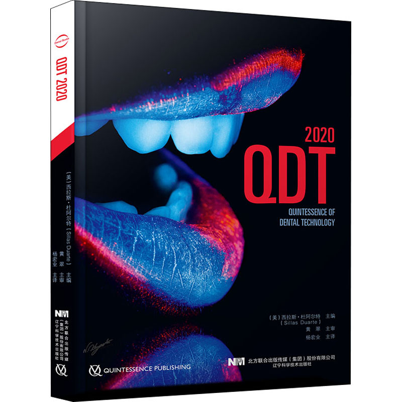 QDT2020