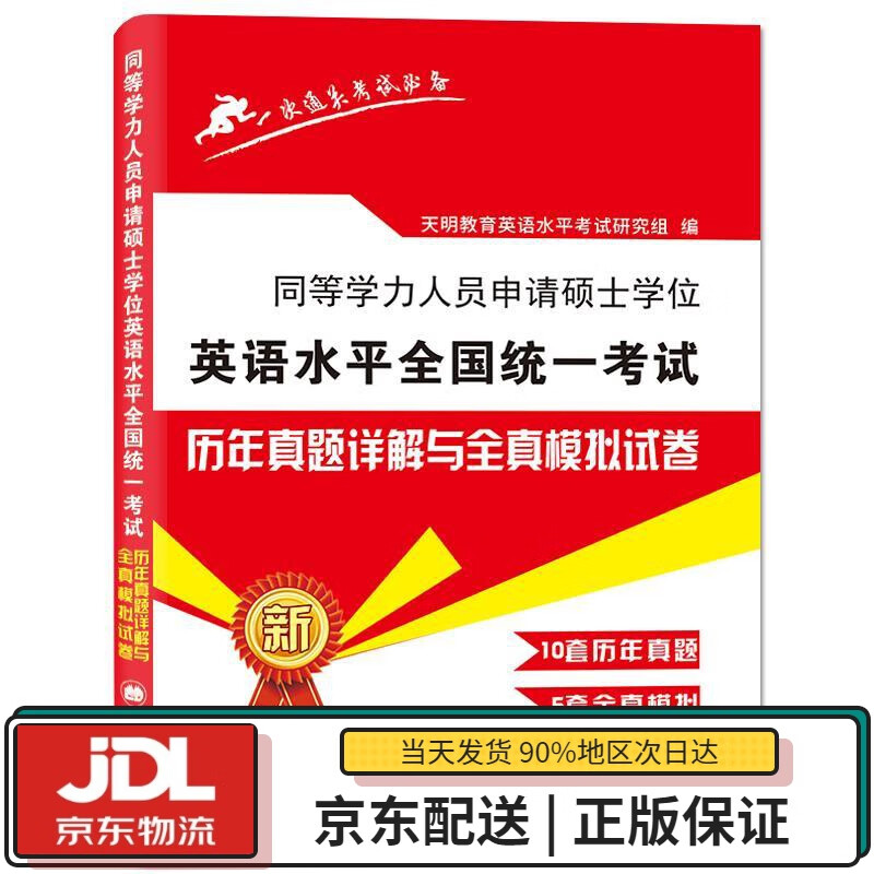 【全新送货上门】2022同等学力人员申请