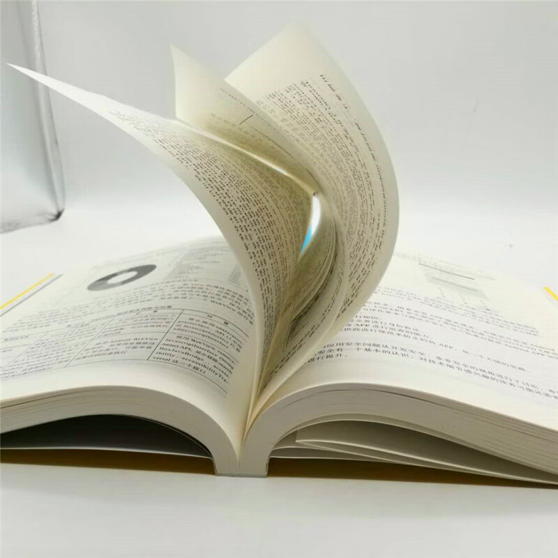 企业安全建设指南：金融行业安全架构与技术实践