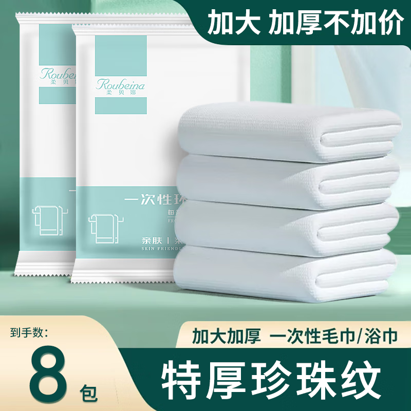 京东一次性清洁用品价格走势图哪里看|一次性清洁用品价格历史