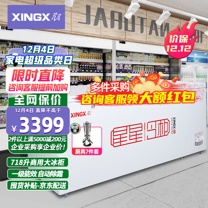 购买商用冰柜,享受稳定的价格和高品质