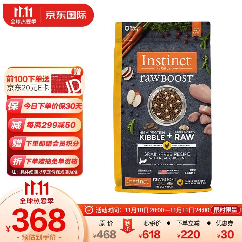 Instinct生鲜本能 百利猫粮原食生鲜系列鸡肉配方冻干幼猫成猫小猫全阶段进口宠物全猫干粮 原食生鲜鸡肉猫粮4.5kg