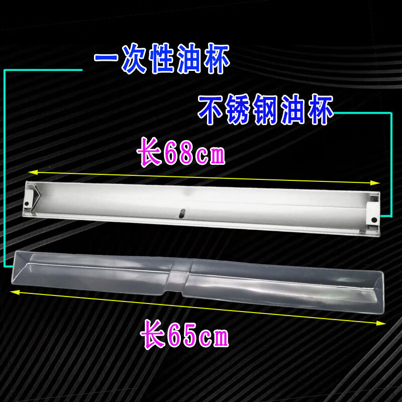 华帝油烟机配件cxw-200-j608az铝合金11021接油盒油槽一次性油杯