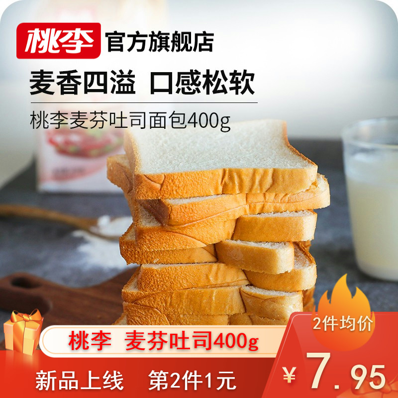 桃李面包 麦芬吐司面包400g  代餐主食早餐饱腹网红休闲零食品 原味麦芬吐司面包400g