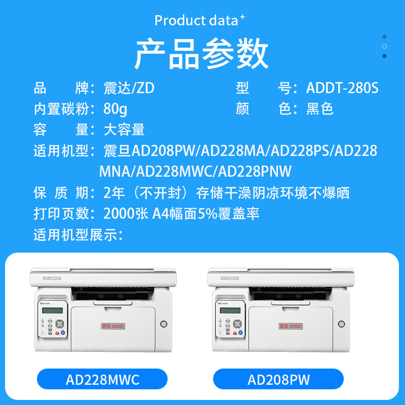 震达适震旦AD228mwc硒鼓ad208pw打印机AURORA震旦ad228mna黑色碳粉盒addt墨盒 2000张硒鼓1个装【上机即用】