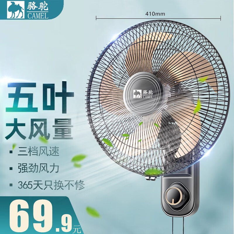京东查询电风扇历史价格|电风扇价格走势图