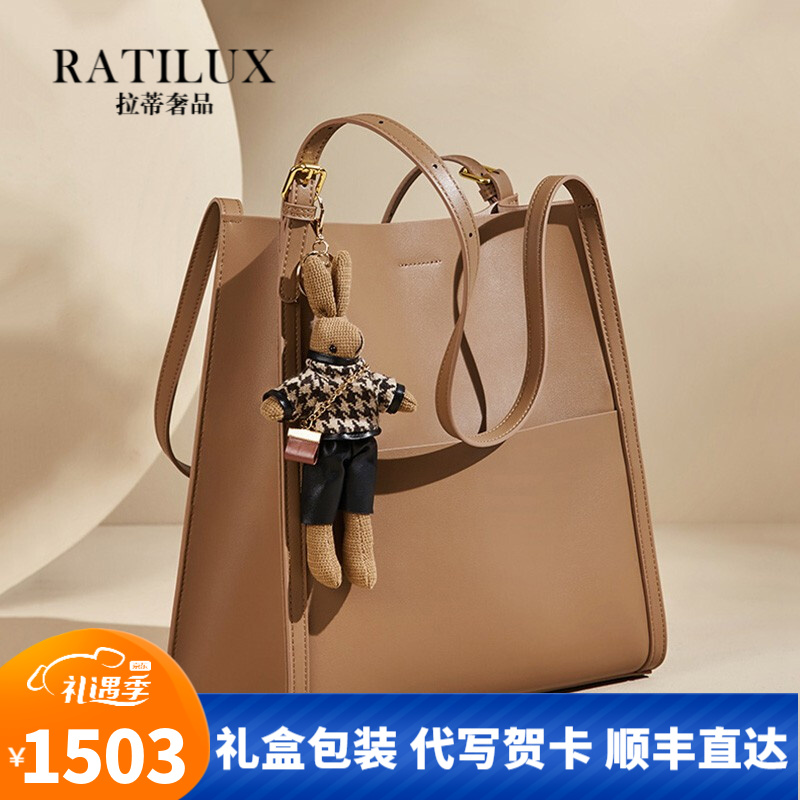 拉蒂奢品（RATILUX)品牌女士包包女包单肩包女真皮大容量水桶包奢侈品生日礼物送女友 卡其色