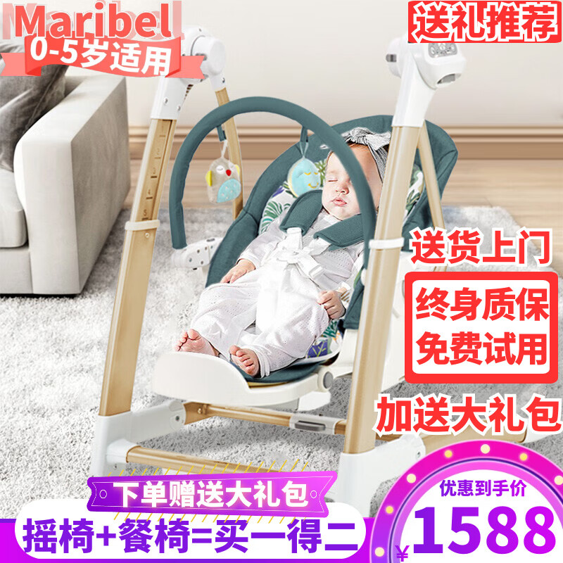 儿童摇椅价格分析助手|儿童摇椅价格历史