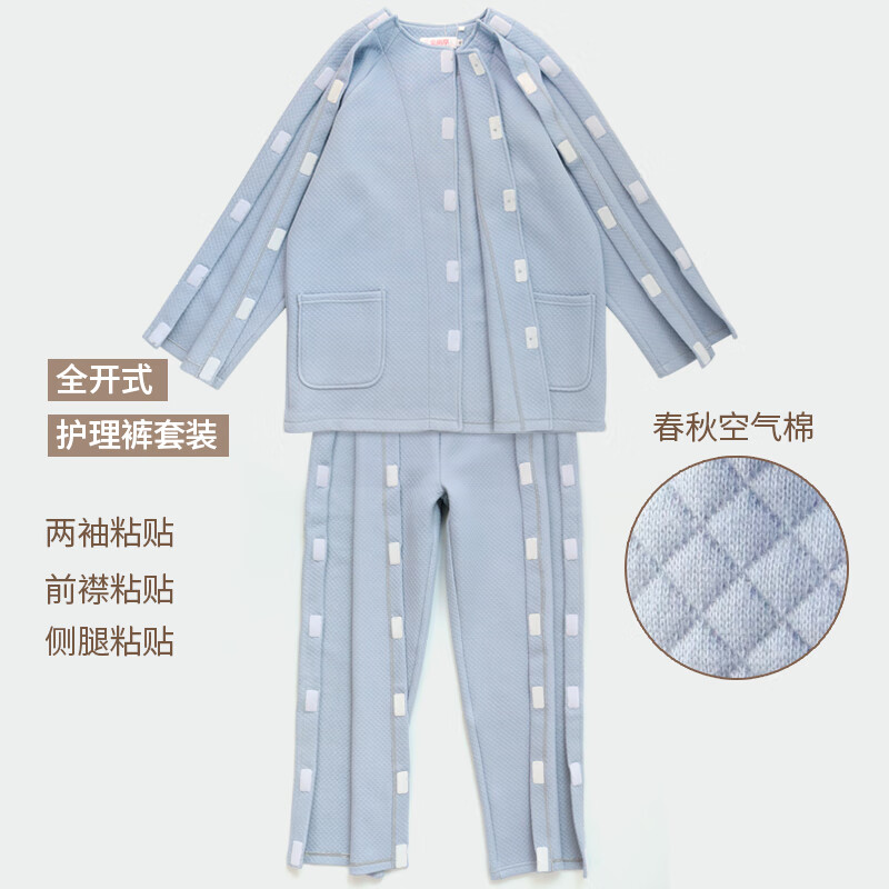 金闌亭病號服易穿脫春秋純棉護(hù)理服骨折癱瘓術(shù)后康復(fù)臥床老人護(hù)理衣服 藍(lán)色-空氣棉-粘貼套裝【男款】 3XL