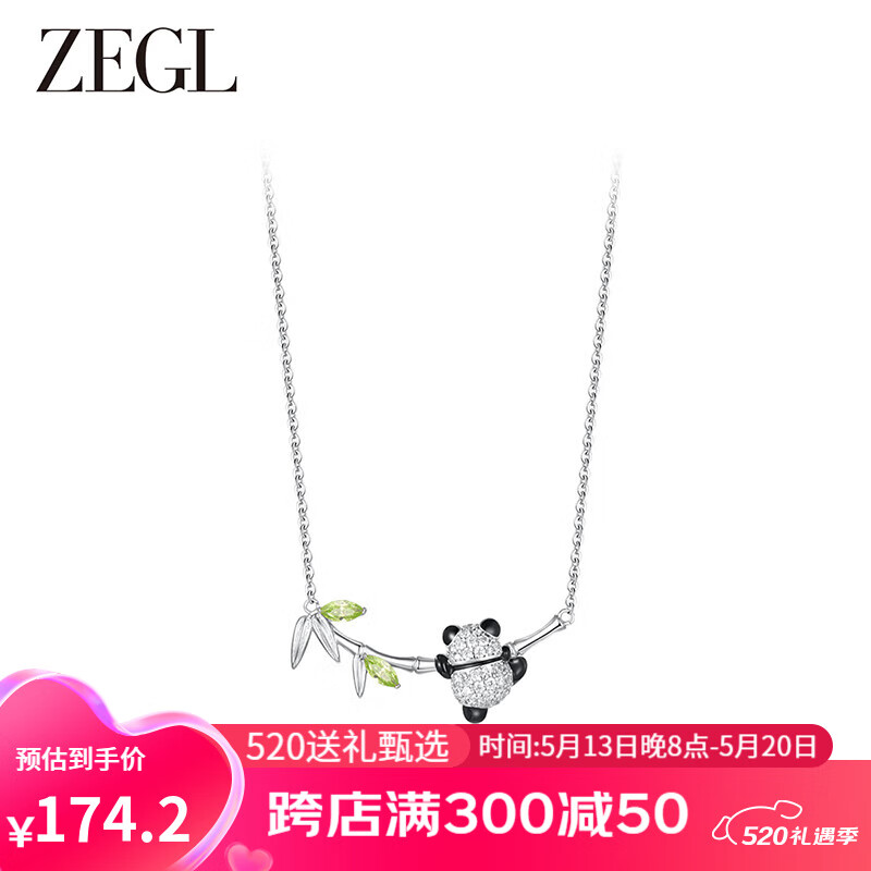 ZEGL设计师竹韵系列925银熊猫竹节项链女款2024新款锁